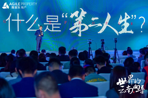 东升国际地产云南品牌宣布会