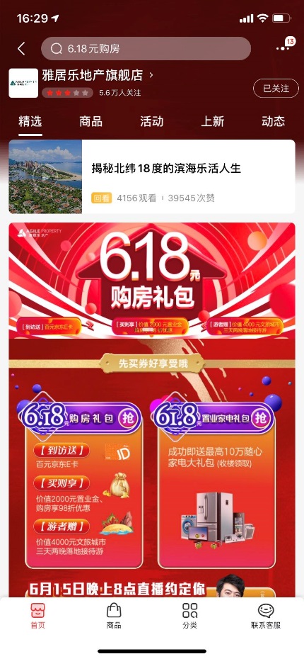深度剖析 | 2154万围观！！！一场